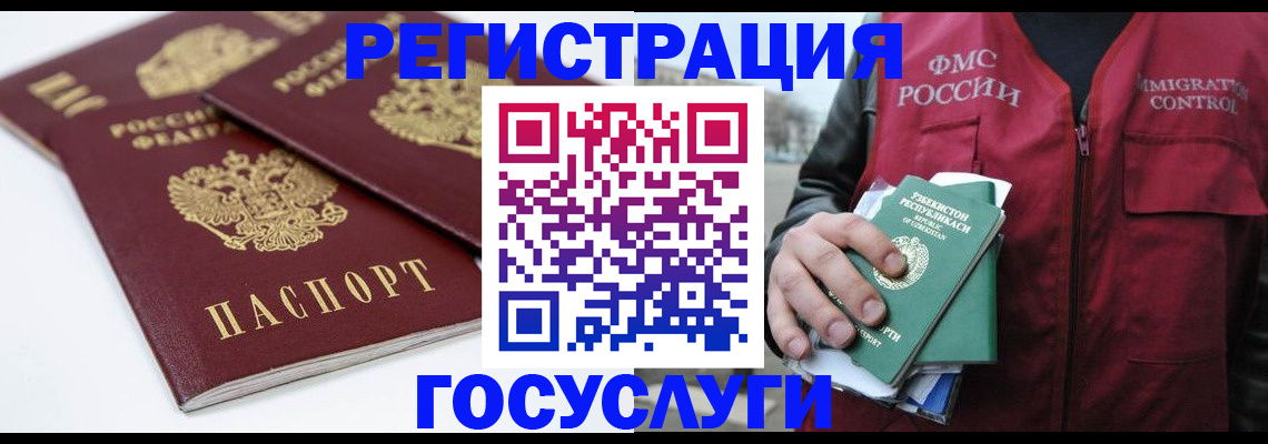 прописка паспорт в Ейске