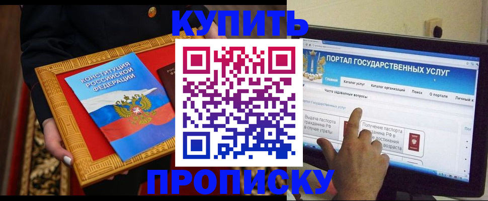 регистрация для дет. сада в Ейске