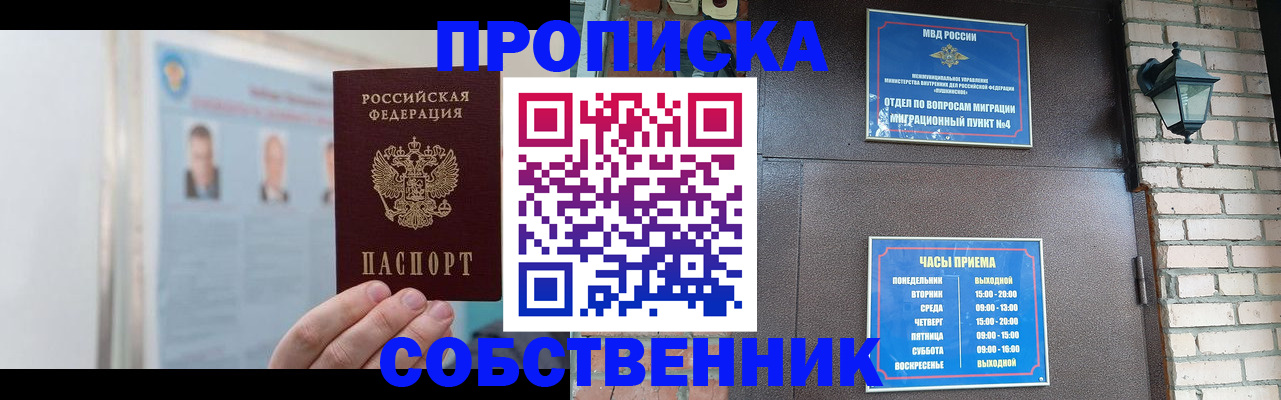 временная регистрация госуслуги в Ейске