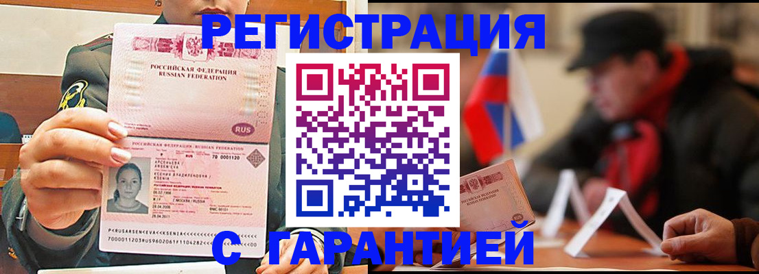 прописка поиск в Ейске